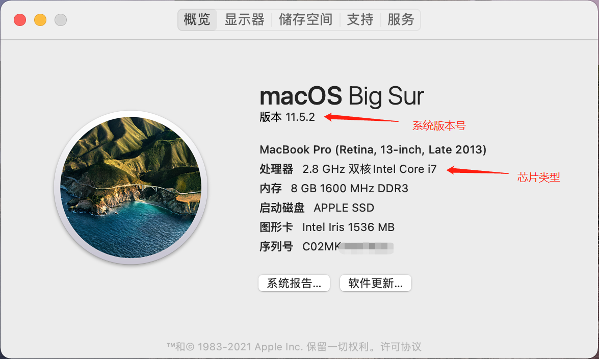 MacOS系统查看版本号及芯片方法