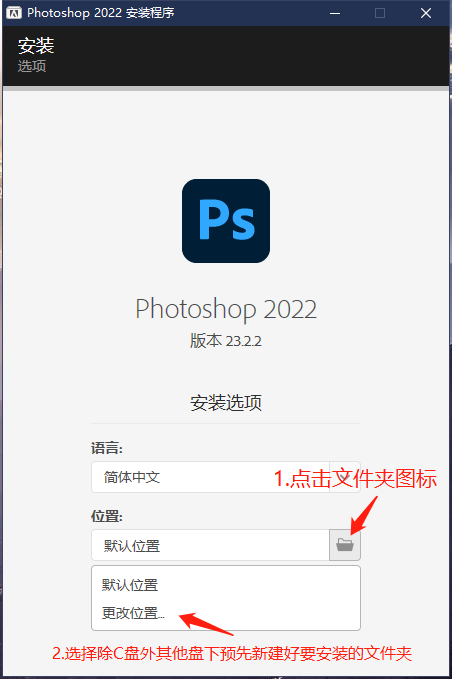 Adob全家桶Windows系统安装教程